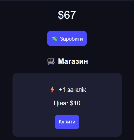 Гра 3